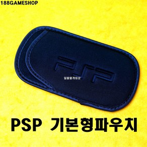 [188]PSP 플레이스테이션 포터블 기본형 파우치, 1개