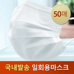 국내배송 재고확보 3중필터 일회용 마스크 50매 (주)JHL 화이트, 1개, 50개입