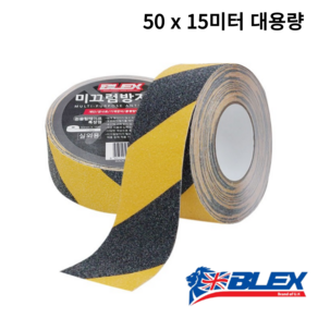 블렉스 논슬립 미끄럼방지 테이프 황흑사선 50mm x 15M