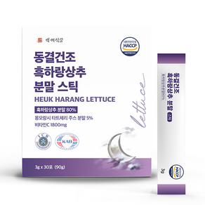 동결건조 흑하랑상추분말 스틱 3g x 30포 박스 HACCP 인증제품, 90g, 1개