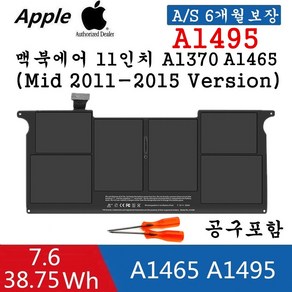 APPLE 노트북 A1495 호환용 배터리 맥북에어11인치 A1465 (Mid2013 Ealy2014 2015Vesion) (무조건 배터리 모델명으로 구매하기) A, Ai11인치A1465 (2013-2017년)A1495, 1개