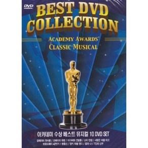 [DVD] 아카데미 수상 베스트 뮤지컬 10 DVD SET