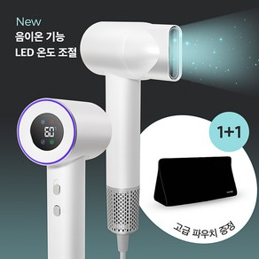 비브르 헤어 드라이기 BLDC 음이온 초경량 LED 스마트 온도조절, 화이트