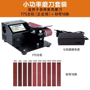 전동사포 다기능 칼갈이 연삭기 그라인더 연삭 자동 연마석, 저전력 칼날 갈기 세트 (7단 속도), 1개