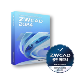 ZWCAD 2024 무료체험판 지더블유캐드 ZW캐드 영구라이선스