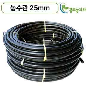 국내생산 농수관 25mm x 50m pe관 농업용 관수자재