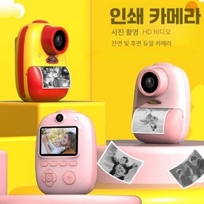 인화지 흑백인쇄 생일선물 핑크 인쇄 기린 폴라로이드 프린트 어린이카메라 소형 흑백, 8G 카드, 1개