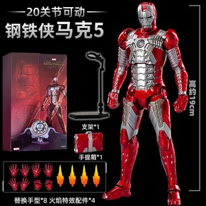 ZD toys 슈트 마크3 7인치 MK3 액션 110 피규어 18cm 굿즈 단품 미니피규어, MK5 휴대용 워프레임, 1개