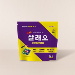 살래오 중성 캡슐세제 코코플로럴 10g (파우치), 1개, 80개입