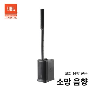 재고보유 [소망음향] JBL Eon one Mk2 컬럼 어레이 스피커 블루투스 이동식 충전식 스피커 공식 수입정품 공식 대리점