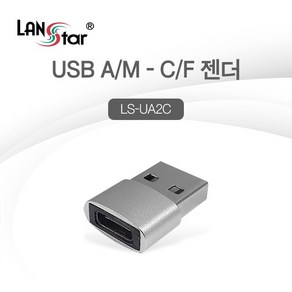 USB M to C타입 F 변환 젠더 고속충전 데이터 30446