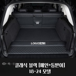 BMW 트렁크 매트 X3 IX3 X3M 2018-2024 호환 카매트 차박, 블랙 메인+등받이, FREE