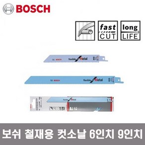 BOSCH 보쉬 철재용 컷쏘날 922BF 6인치 1122BF 9인치 컷소날, 1개