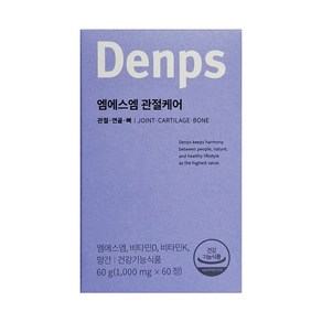 Denps 덴프스 엠에스엠 관절케어 MSM 관절 연골 1000mg x 60정, 1박스