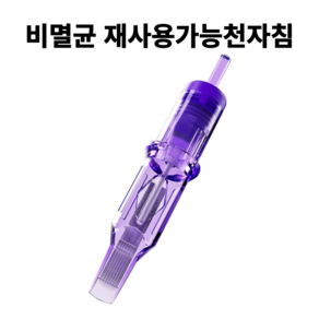 비멸균 바늘 마스트프로 재사용가능천자침, 1213F, 1개