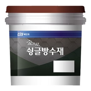 삼화페인트 슁글방수페인트 아스팔트슁글 지붕방수 방수제 18kg, kcc, 밤색 16K, 1개