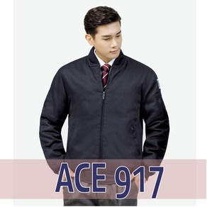 에이스작업복/ACE 917/겨울작업복/동복/솜잠바/점퍼/근무복