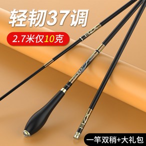 9M 내림낚시대 9척24척 내림대 중층 22G 28오프 레드조 중층대 낚시대, 초경량 37조 4H 2 7m [단 10g] 듀얼 소프