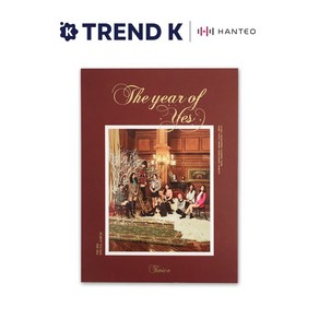 트와이스 TWICE THE YEAR OF YES 올해 제일 잘한 일 스페셜 3집 미개봉 [버전선택]