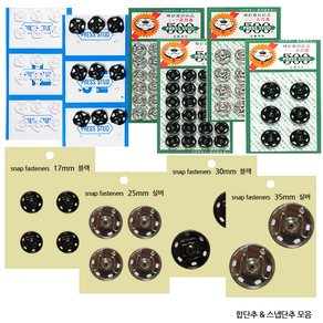 gajim 일본 스냅 똑딱이 단추 빅 쇠 플라스틱 합단추, 11-02.국산스냅단추30mm(블랙), 1개