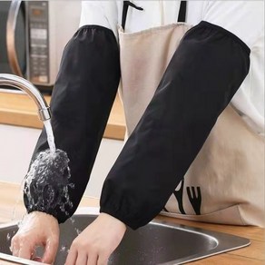 작업용 방수 토시 사무용 미술용 시보리 방수 팔토시 블랙 2P, 상세페이지 참조