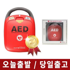 오늘출발 / 라디안 자동 제세동기 HR-501 + 벽걸이보관함 HR-55 풀세트 / 휴대용 AED 심장 제세동기 자동 심장충격기, 심장제세동기(HR-501)+간이보관함(벽걸이형), 1개