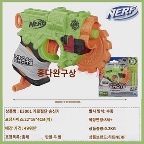 노보 NERF 소프트탄총 열화 미니 발사기 야외 송아지 열염 경소 장난감 총