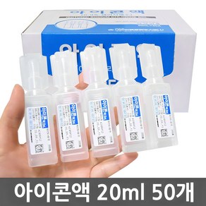 아이콘액 렌즈세척용 염화나트륨액