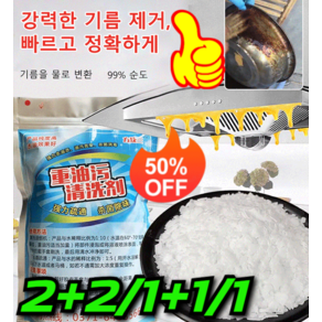 다용도 강력 기름때 제거 세정제 완고한 얼룩을 말끔히 제거해주는 다용도 강력 세정제 대용량넛오일 강력크리너, [1개] 500g대용량