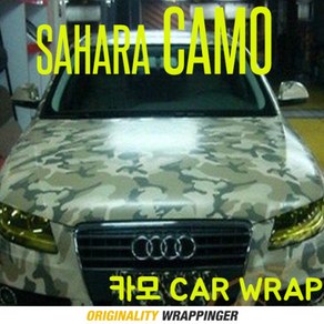 [랩핑거]자동차카스킨 랩핑지 camo wrap