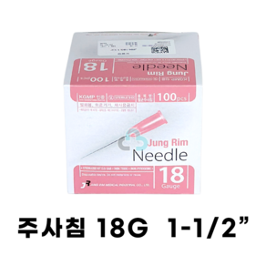 정림 멸균 일회용 주사기니들 주사침 모음 18G 20G 21G 23G 24G 25G 26G 27G 30G 31G 병원 의료용 주사기용품 정림주사기니들