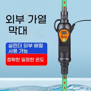 외부여과기 호스연결형 선선 히터 300W 고정밀(80~120cm 어항용), 1개