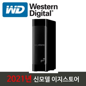 WD 이지스토어 외장하드 16TB 18TB WD easystoe Extenal USB 3.0 16TB 18TB, BLACK