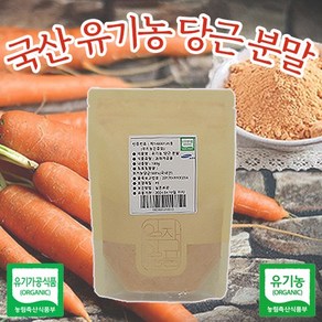 유기농 당근 가루 분말 100g, 1개