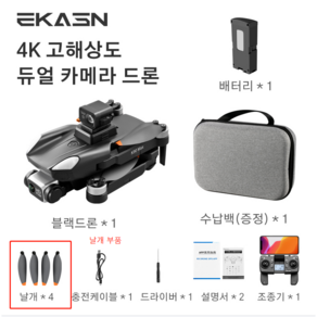 EKASN LGK90 MAX드론 부품, 날개, 1개