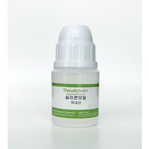 [더위치]실리콘오일 100ml 디메치콘 디메티콘 silicone oil dimethicone, 1개