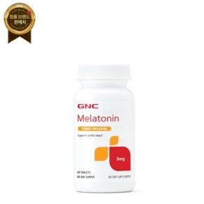 GNC 타임 잠웰 3mg 출시 - 60정 새 제품 출시!, GNC 타임, 잠잘오는 3mg 출시 - 60정 새 제품, 1개