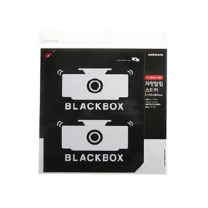 아트사인 차량스티커 BLACKBOX 화이트 0020, 단일속성, 1개, 1개