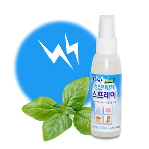 리빙굿 옷 정전기 방지 스프레이 허브향 본품, 60ml, 2개