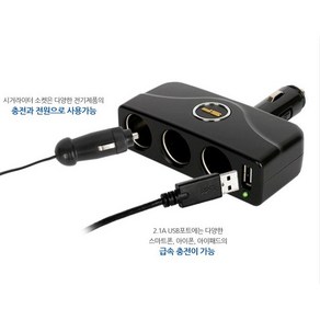 삼진 USB 다이렉트 3구 소켓 블랙, 1개