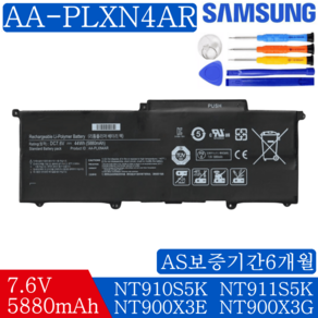 삼성 AA-PLXN4AR AA-PBXN4AR 호환용 BA43-00350A NT900X3G-K05 NT900X3B-A54 NT900X3D (무조건 배터리모델명으로 구매하기) A