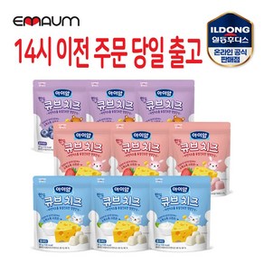 일동후디스 아이얌 한입 큐브치즈 9개 혼합, 20g, 1세트, 플레인3 + 딸기3 + 블루베리3