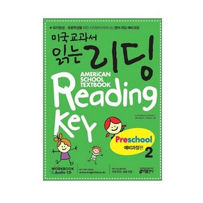 [프리스쿨] 미국교과서 읽는 리딩 Peschool 2 예비과정편