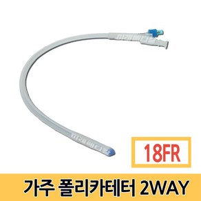 가주 폴리카테터 2way 18FR 도뇨관 소변줄, 1개