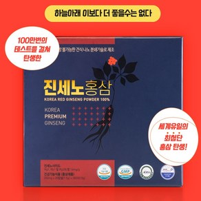 초미세분말 진세노 홍삼 250mg 진세노사이드 총 60캡슐 (프리미엄 리뷰 작성시 1+1)천연 100%홍삼, 60정, 2박스