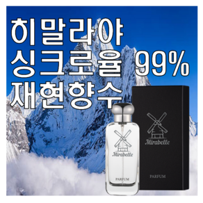 미라벨 히말라야 향 오드퍼퓸, 1개, 100ml