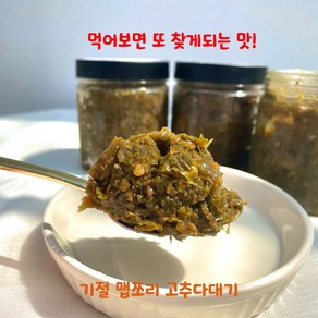 국산 청양고추 다대기 땡초다대기 고추다짐장 땡초장 고추다대기, 1개, 350g