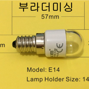 미싱부속 부라더 가정용 미싱전구 LED 4구 도원미싱