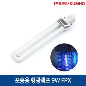 번개표 포충용 넉다운 살충램프 FPX9BL SL-SK KKD-2200용 형광램프, 1개