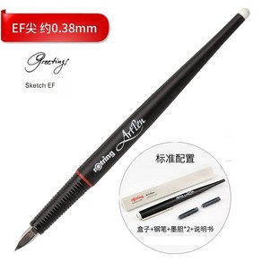 독일 Roting 아트펜 만년필 전문 미술 드로잉 용품, 1. EF 약0.38mm